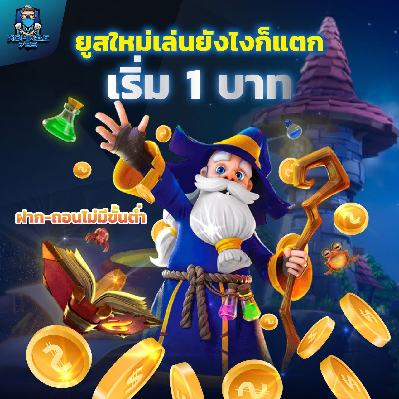DNA999 เว็บแท้ การันตีความมั่นคง 100% ระบบทันสมัย
